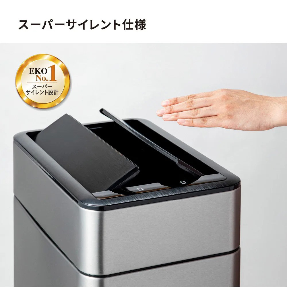 ≪35L≫ EKO/イーケーオー 自動で開閉センサー式ダストボックス