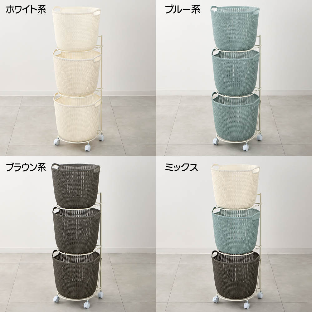 CURVER/カーバー ニット調ランドリーワゴン+バスケットセット(ラウンド用ワゴン3段+ラウンドタイプ×3個) ランドリー 洗濯かご トイレ 洗面所 ランドリー収納 682105