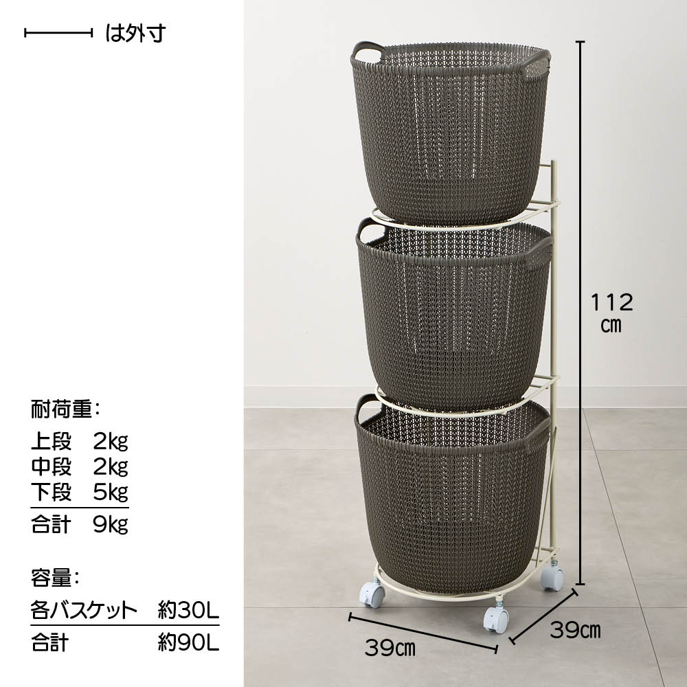 CURVER/カーバー ニット調ランドリーワゴン+バスケットセット(ラウンド用ワゴン3段+ラウンドタイプ×3個) ランドリー 洗濯かご トイレ 洗面所 ランドリー収納 682105