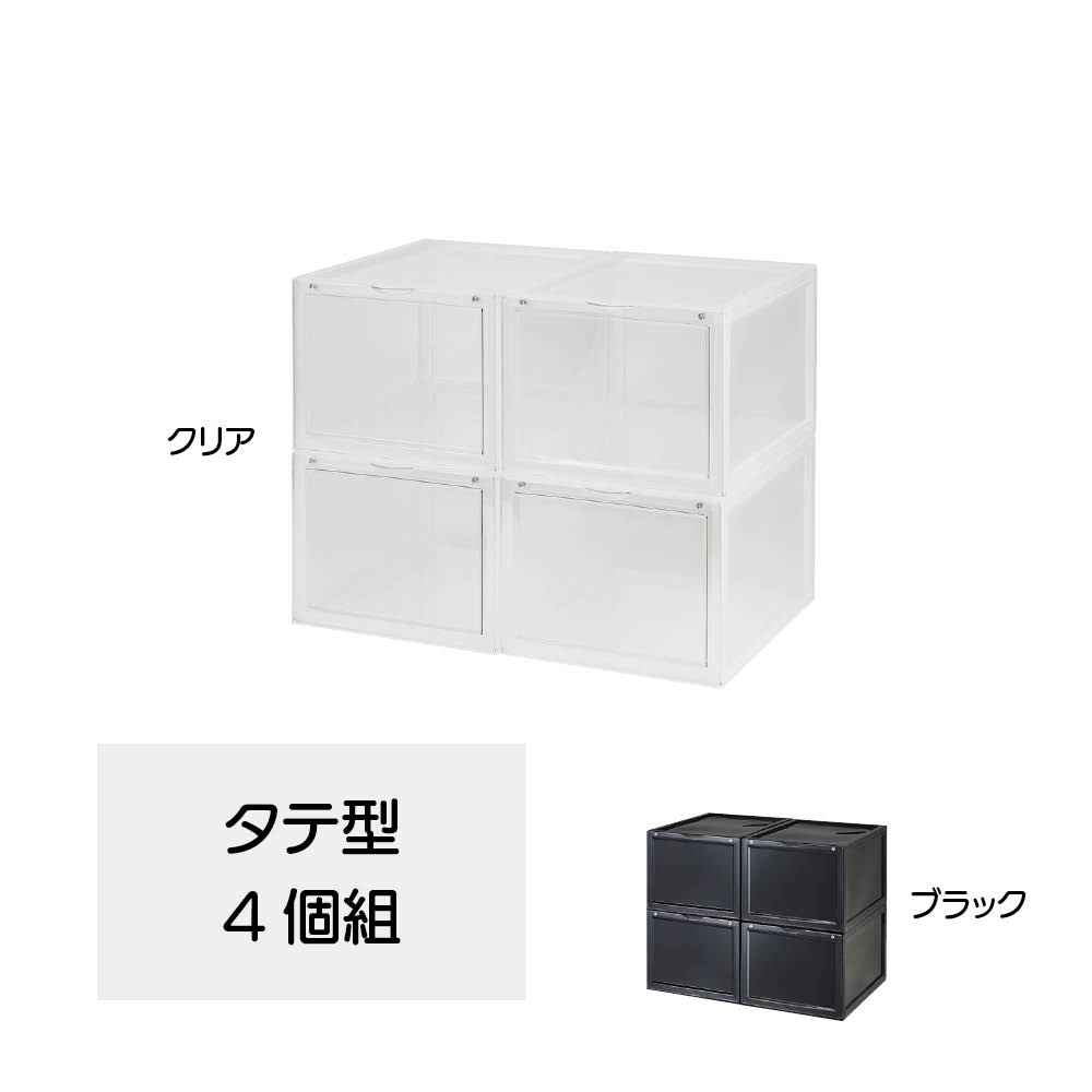 ≪縦型4個組≫ スタッキングディスプレイケース アクセサリー収納ケース ジュエリーボックス 小物収納 フリーボックス 682214