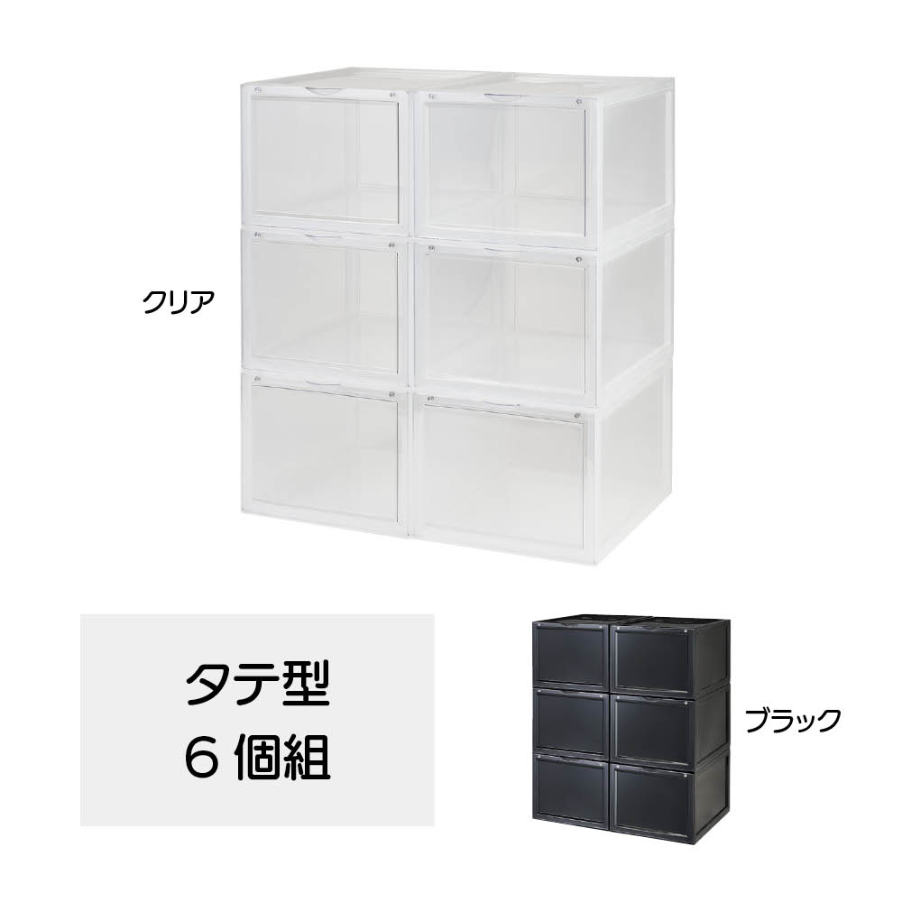 ≪縦型6個組≫ スタッキングディスプレイケース アクセサリー収納ケース ジュエリーボックス 小物収納 フリーボックス 682215