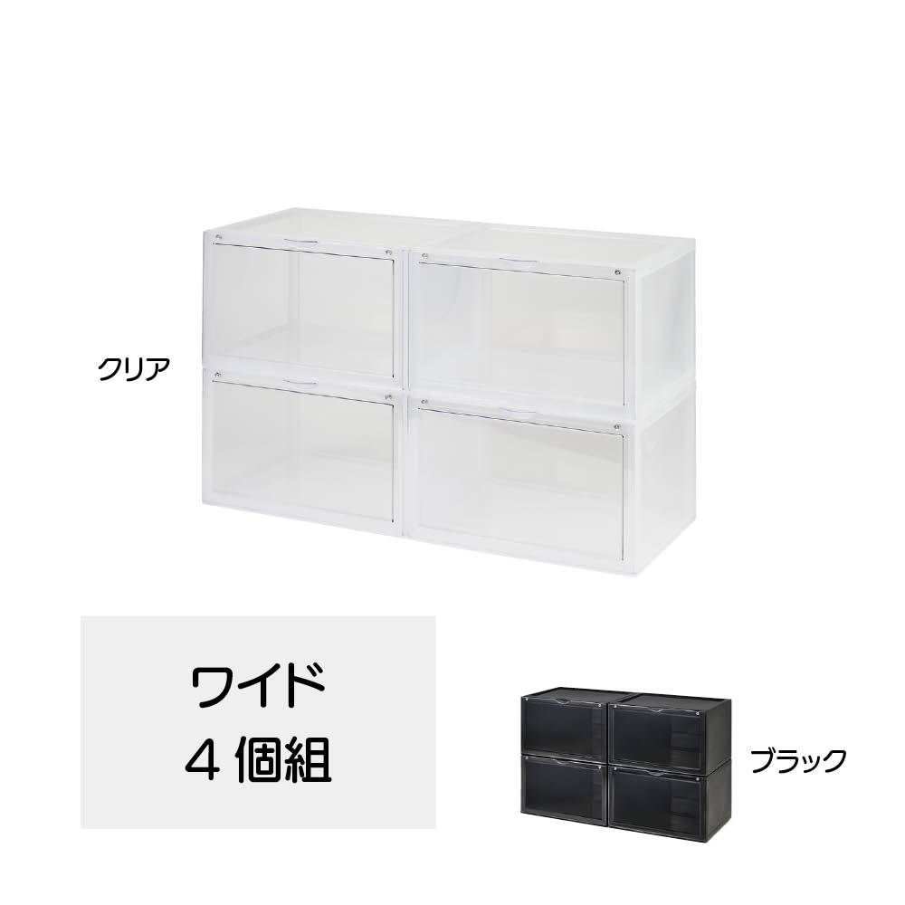 ≪ワイド4個組≫ スタッキングディスプレイケース アクセサリー収納ケース ジュエリーボックス 小物収納 フリーボックス 682217