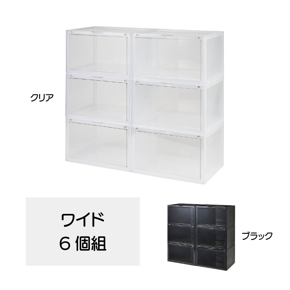 ≪ワイド6個組≫ スタッキングディスプレイケース アクセサリー収納ケース ジュエリーボックス 小物収納 フリーボックス 682218