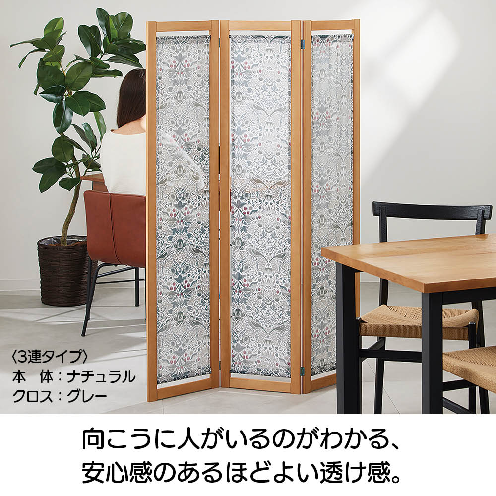 ≪2連≫ Fabric by ベスト オブ モリス パーテーションにもなる木製物干し クロス付き 洗濯物干し台 洗濯用品 物干し 682303