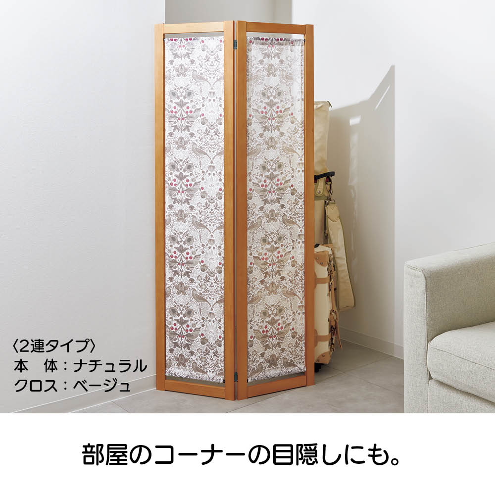 ≪2連≫ Fabric by ベスト オブ モリス パーテーションにもなる木製物干し クロス付き 洗濯物干し台 洗濯用品 物干し 682303