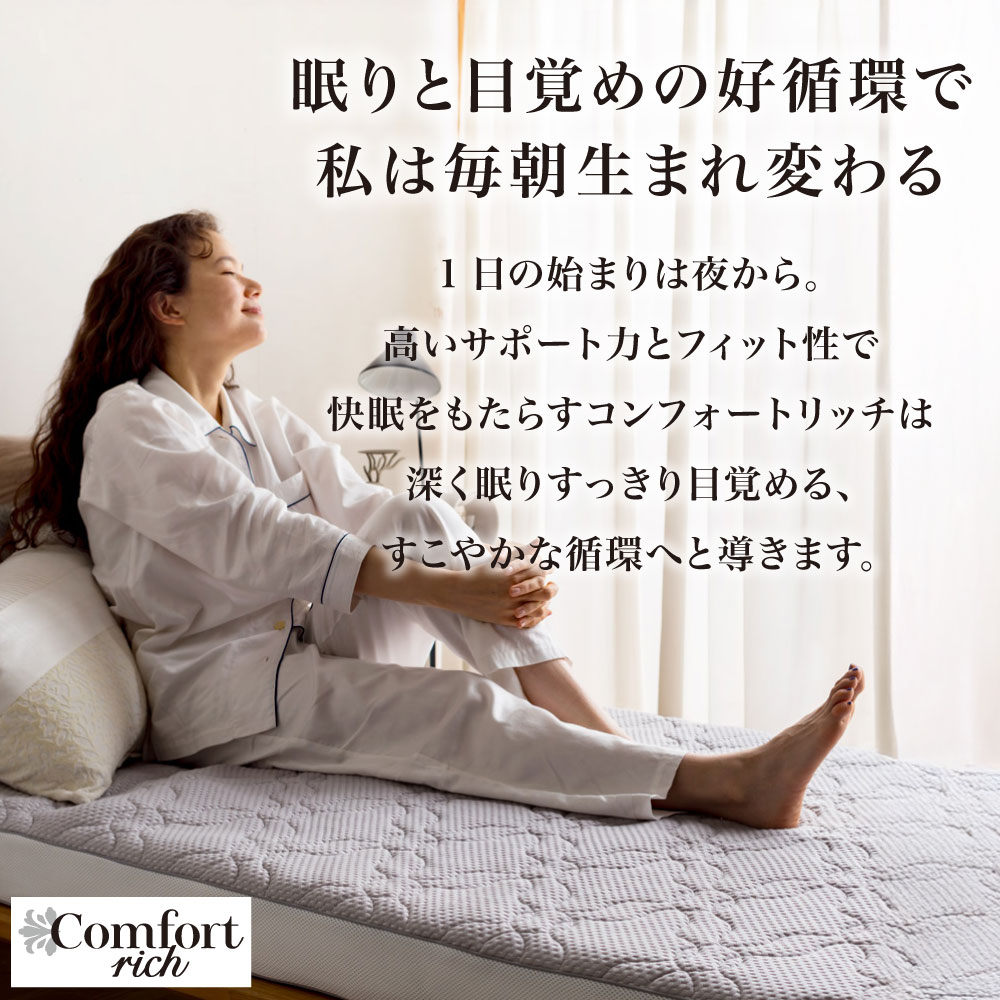 ≪シングル≫朝が違う。リッチな寝心地！ブレスエアー（R）3つ折り