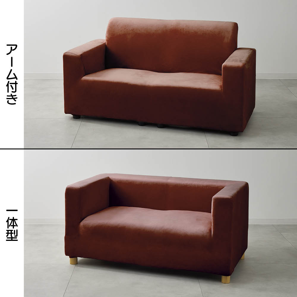 ≪1人掛用≫ スペイン製ソファカバー(ソフトガード)アーム付き 人掛けソファーカバー ソファーカバー 684501
