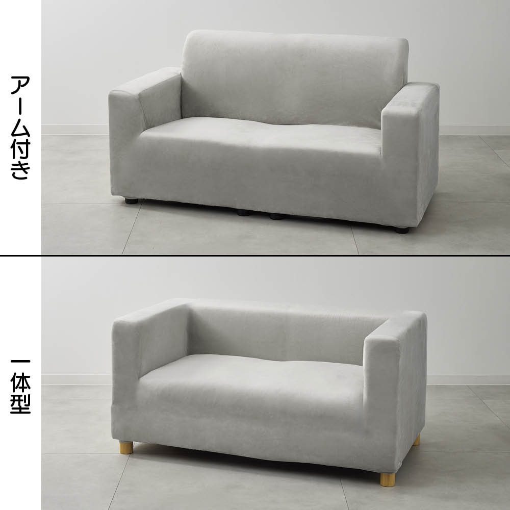≪2人掛用≫ スペイン製ソファカバー（ソフトガード）アーム付き 人掛けソファーカバー ソファーカバー 684502