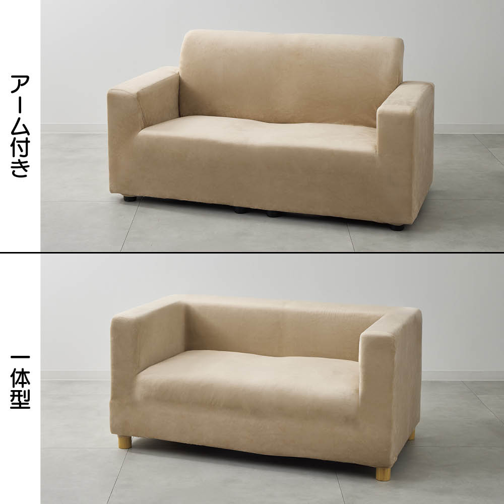 ≪2人掛用≫ スペイン製ソファカバー（ソフトガード）アーム付き 人掛けソファーカバー ソファーカバー 684502