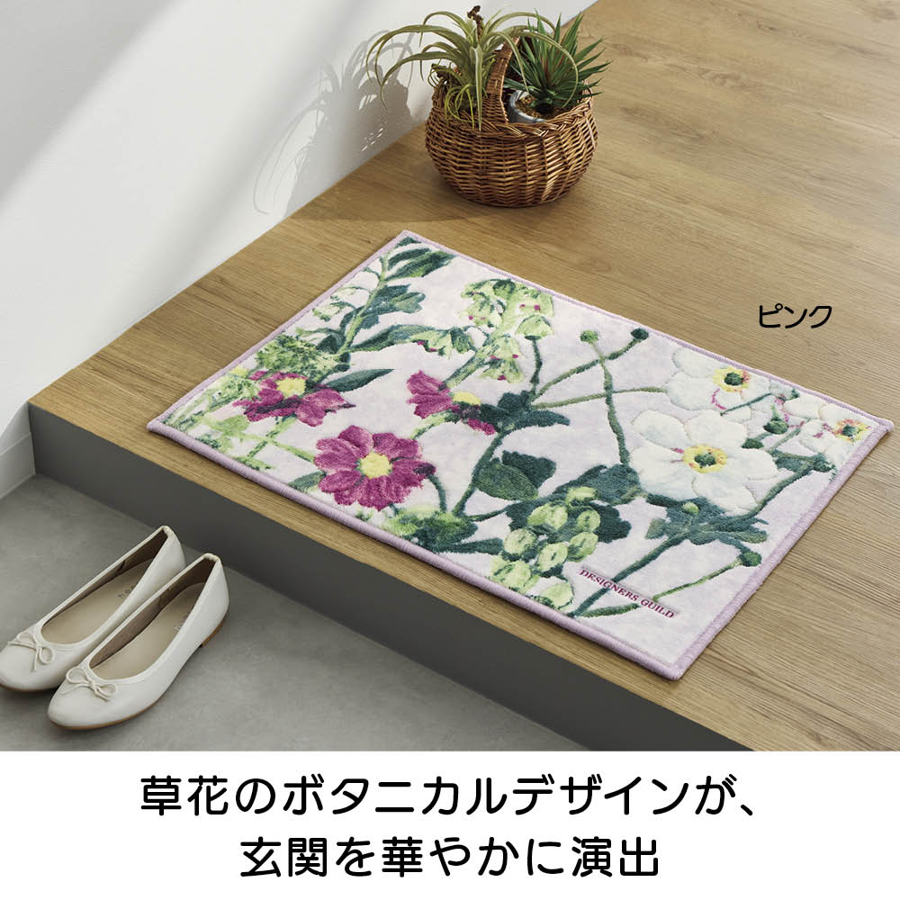 デザイナーズ・ギルドトイレタリー〈アルテミシア〉マット バスマット バス用品 685008