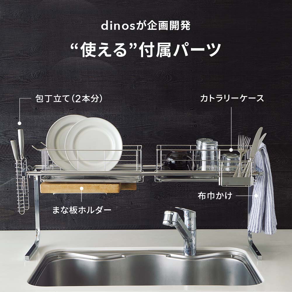 【dinos】ステンレス スライド式引き出し 2段　キッチン・洗面台下収納 dinos】ステンレススライド式引き出しキッチン・シンク下・洗面
