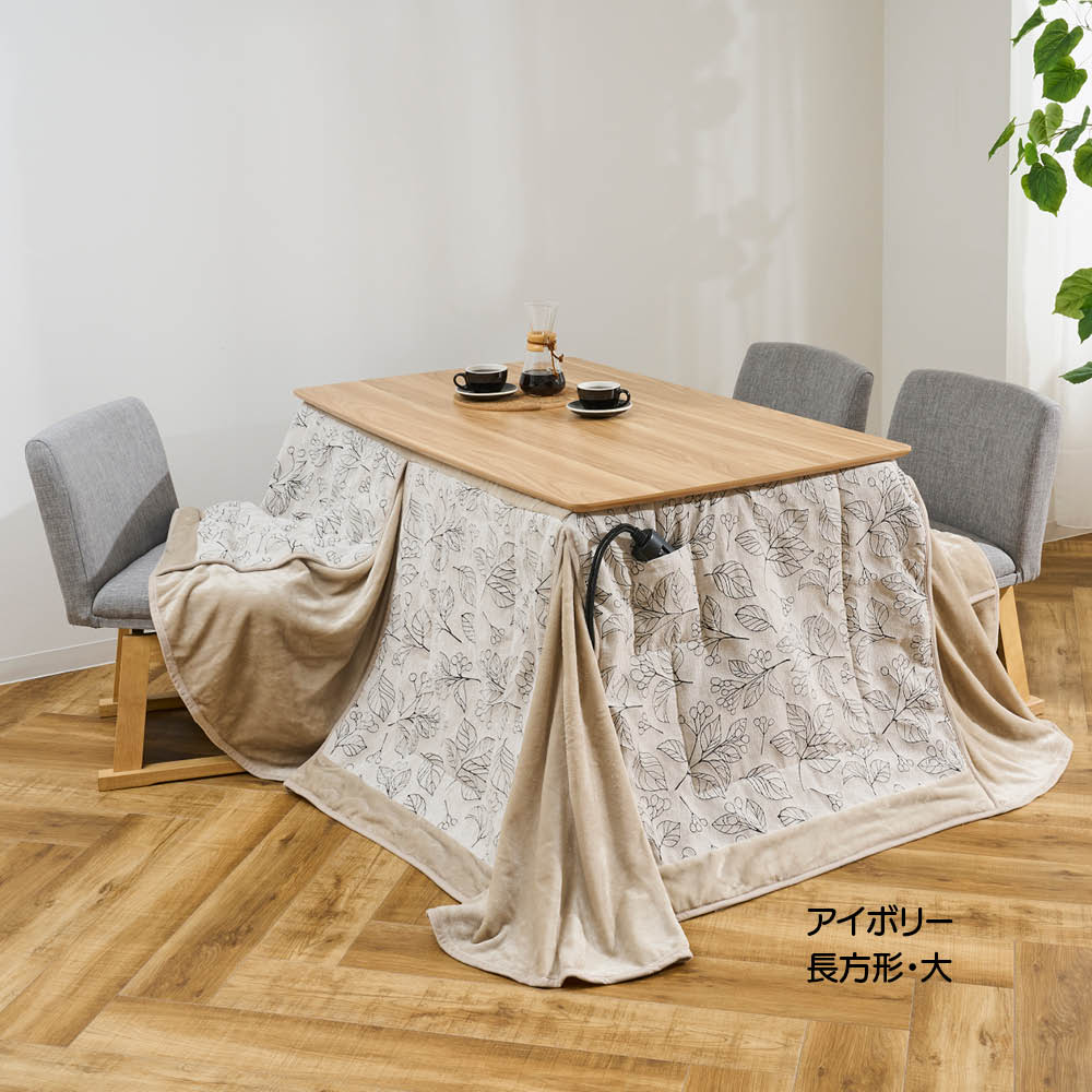 ≪長方形・特大≫ リーフ柄シェニール生地のハイタイプこたつ掛け布団 こたつ布団 こたつ 611105