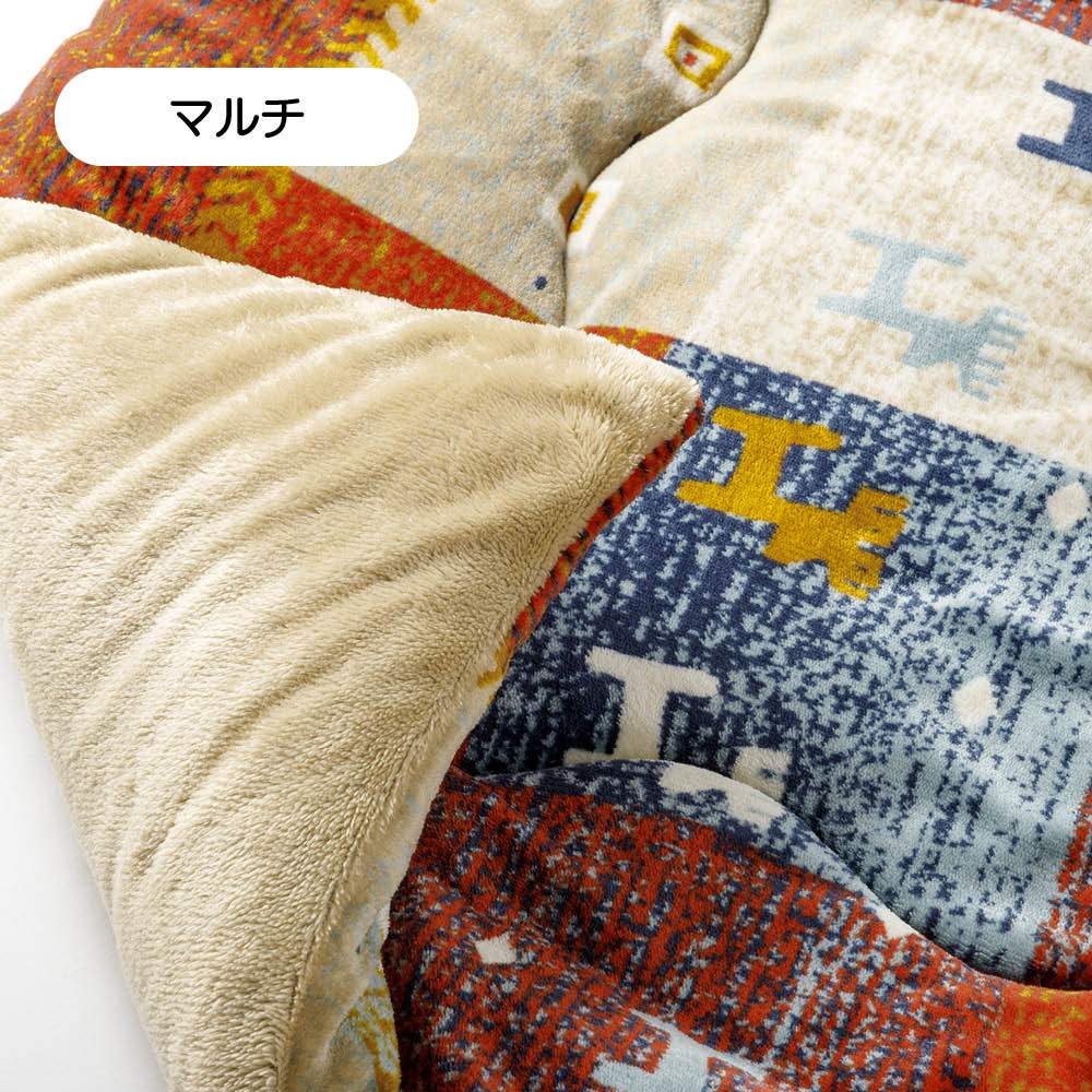 ≪正方形≫ ギャッベ柄フランネルこたつ掛布団 こたつ布団 こたつ 611136