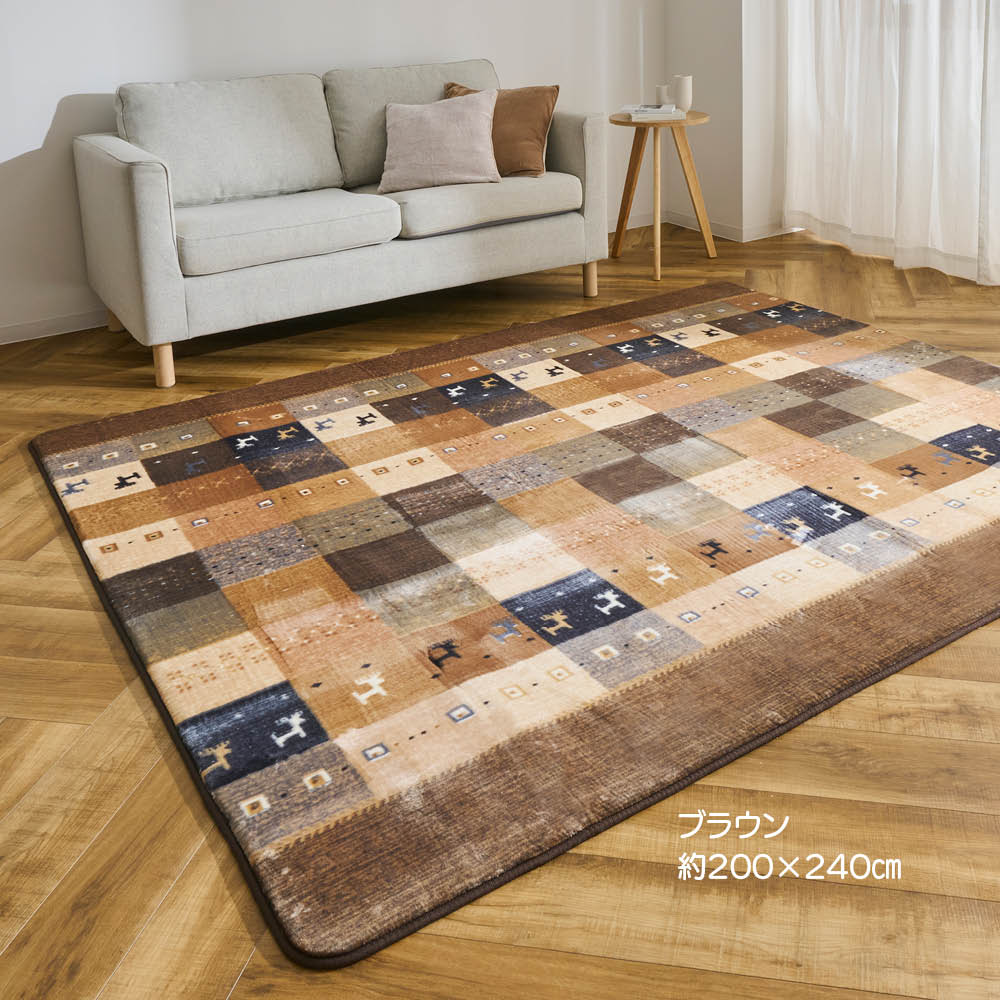 ≪約200×300cm≫ ギャッベ柄フランネルラグ ラグ 絨毯 カーペット マット 611140