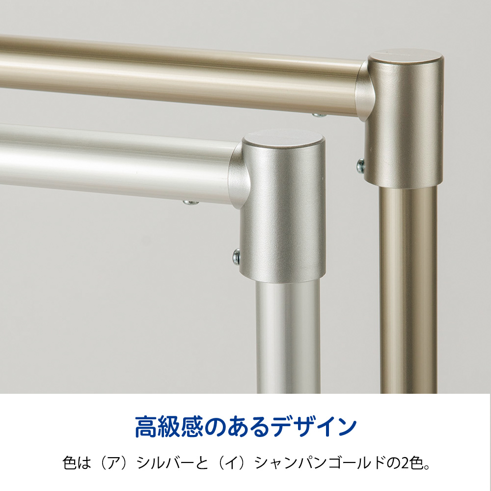 出しっぱなしでも美しい 新スタイリッシュアルミ物干し 竿付き5連 室内 屋外 洗濯物干し台 洗濯用品 物干し 611614