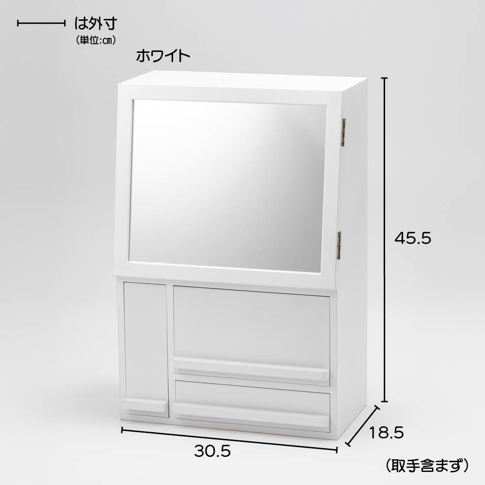 ドレッサー風コスメボックス メイク コスメボックス 小物収納 フリーボックス 611901