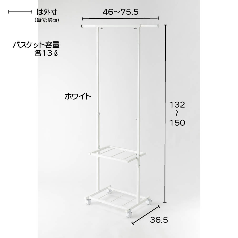 ちょい干しできるランドリーワゴン（バスケット2個付き） 室内 屋外 洗濯物干し台 洗濯用品 物干し 612203