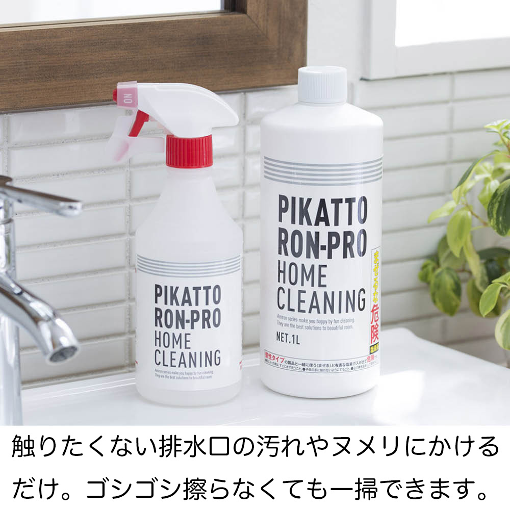 業務用 強力パイプ洗浄剤 「ピカットロンプロ」 1L 掃除 お手入れ用品 612506