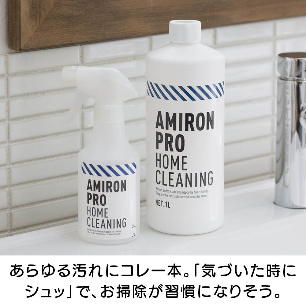 業務用 多目的洗剤「アミロンプロ」1L 日本製 お掃除 清潔 マルチ洗剤 水溝 排水口 浴室 水まわり 掃除 お手入れ用品 612573