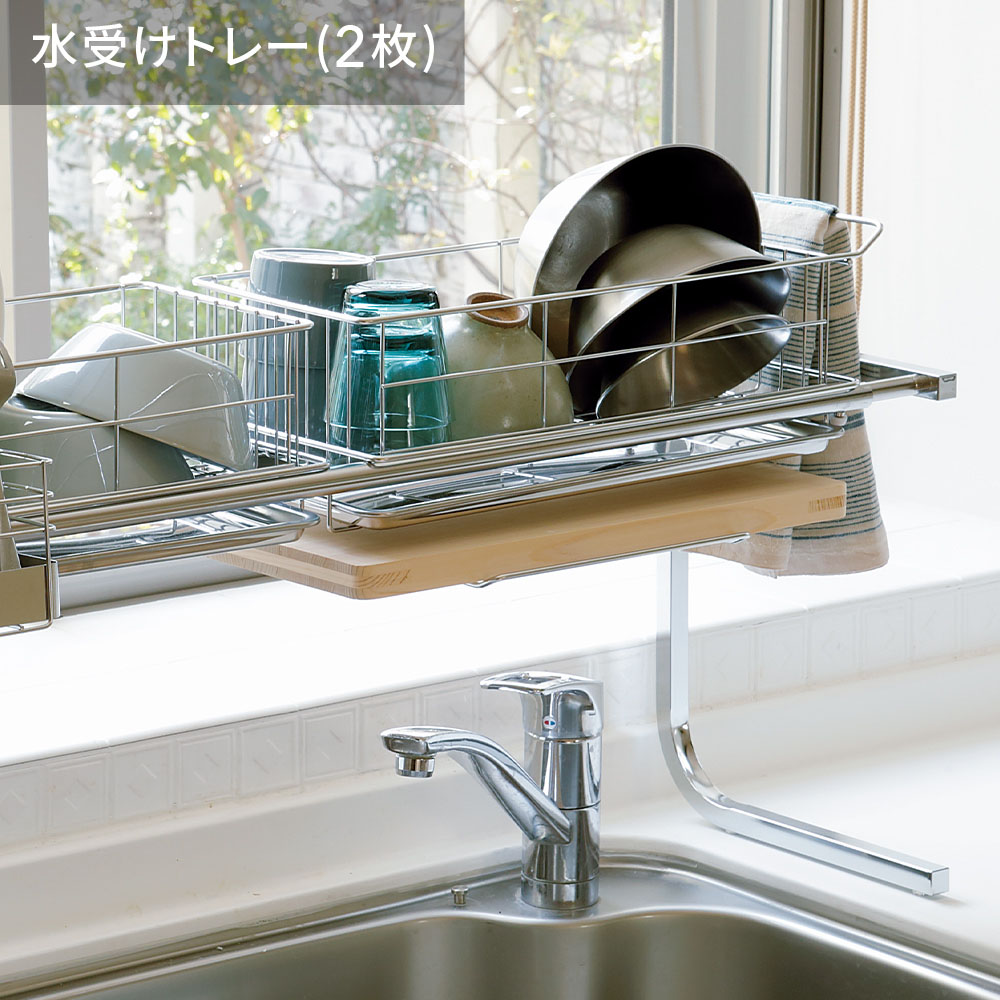 Dinos　伸長式シンク上ステンレス水切り１段（幅84～104cm） 手前がすっきり伸長式シンク上ステンレス水切り1段（幅84
