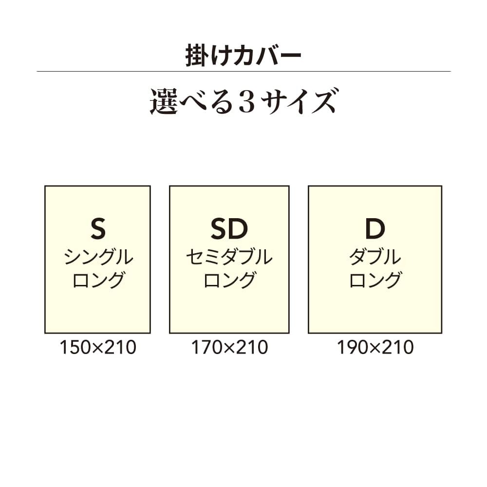 ≪シングルロング≫ パシーマ（R）生地でつくったケットにもなる