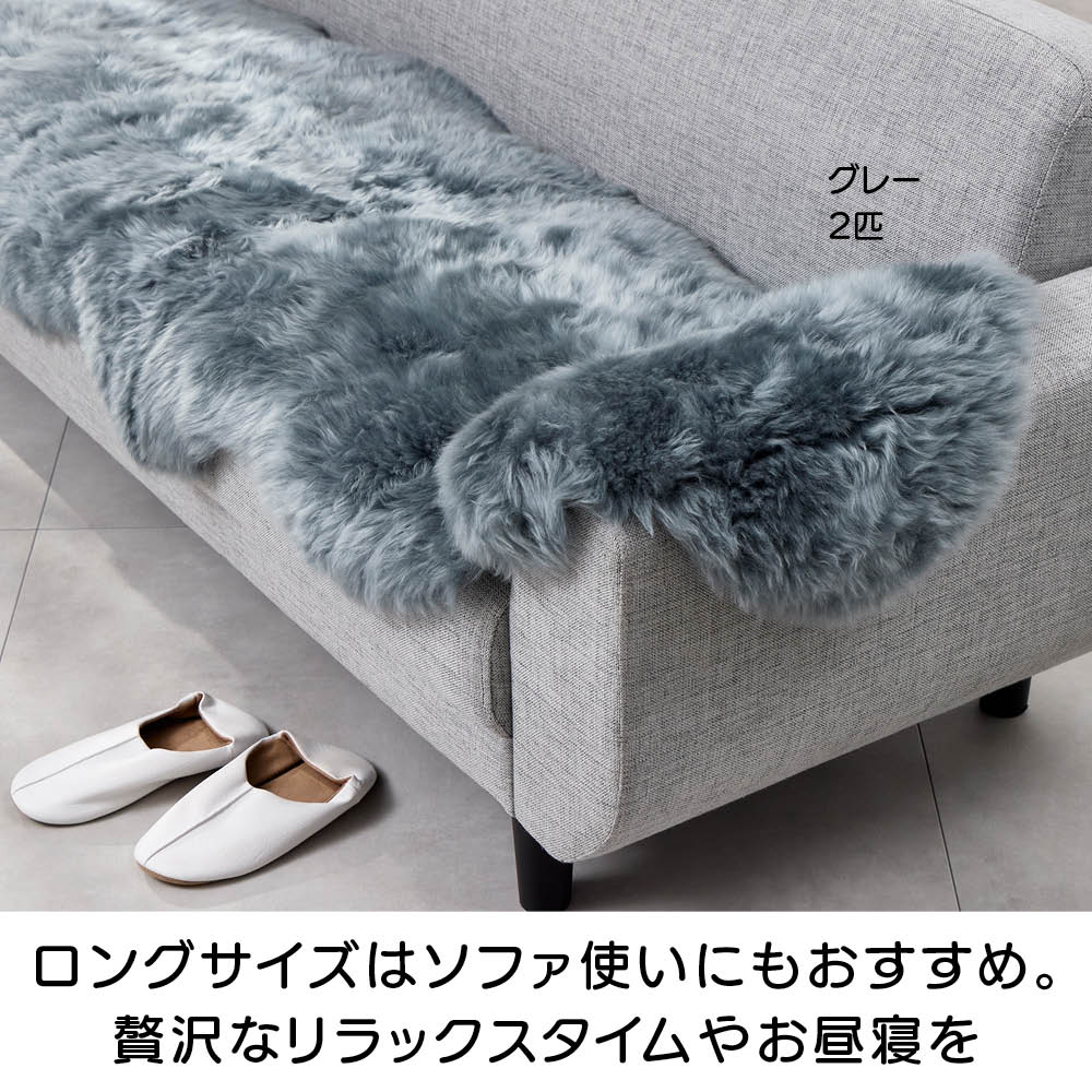 ≪4匹≫ 洗えるスプリングラム長毛ムートン 人掛けソファーカバー ソファーカバー 615703