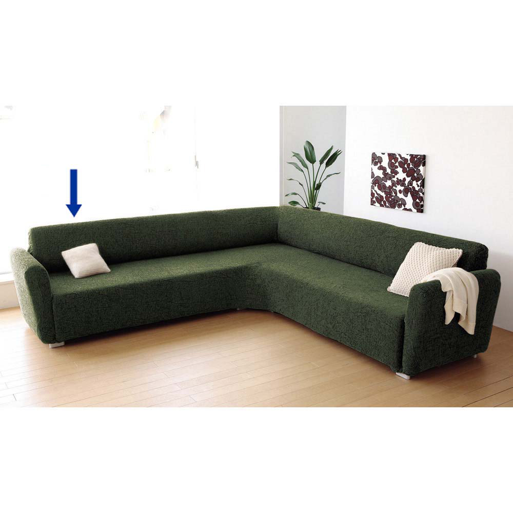 ≪アームなし≫ イタリア製〈ヴェルート〉ソファカバー コーナー用 特殊サイズソファーカバー ソファーカバー 615831