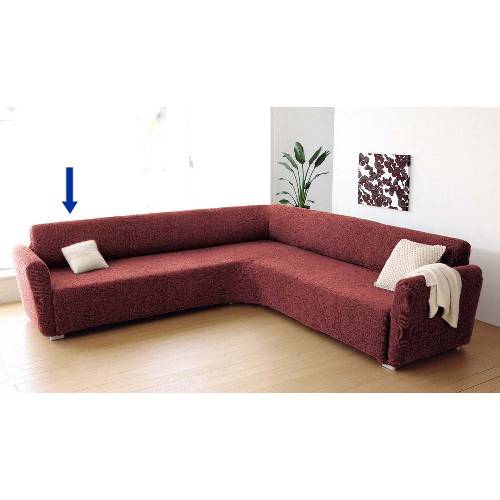 ≪右カウチ≫ イタリア製［ヴェルート］カウチ用ソファカバー アーム付き 特殊サイズソファーカバー ソファーカバー 615832