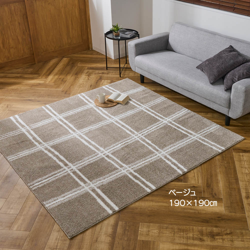 ≪約130×190cm≫ ファブリーズリビングラグ ラグ 絨毯 カーペット マット 615901
