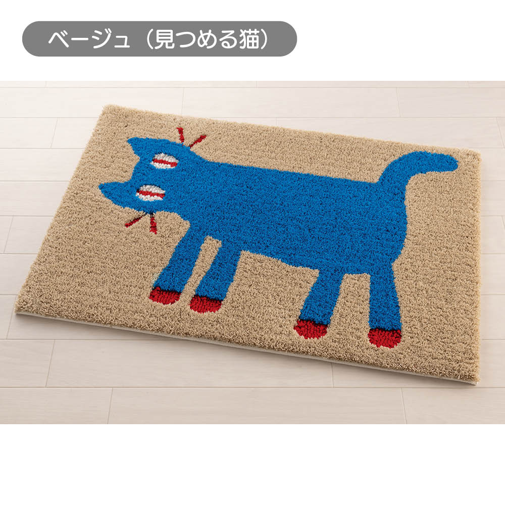 ATSUKO MATANO インテリアマット 約50×75cm 玄関マット カーペット ラグ マット 616154