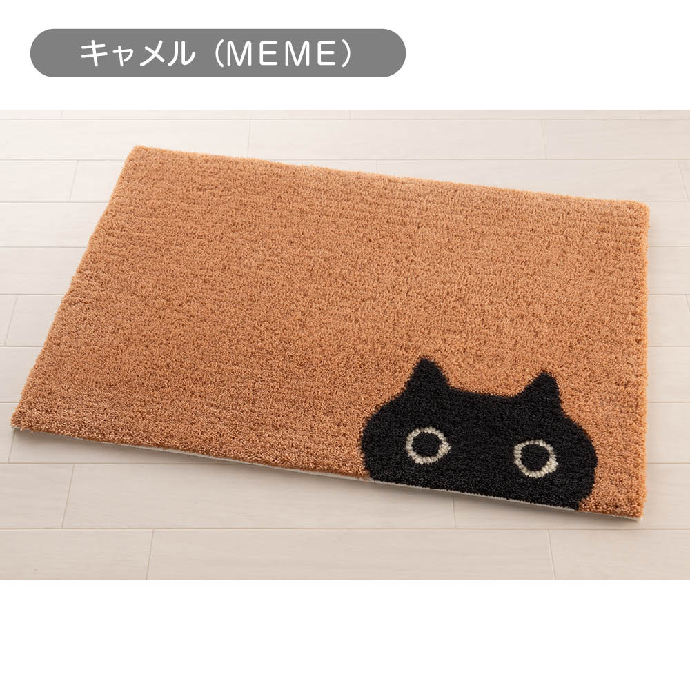 ATSUKO MATANO インテリアマット 約50×75cm 玄関マット カーペット ラグ マット 616154