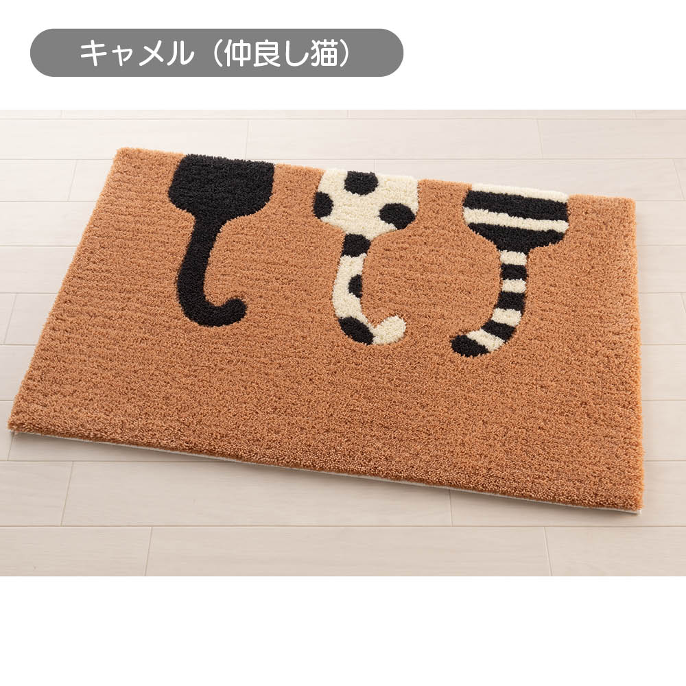 ATSUKO MATANO インテリアマット 約50×75cm 玄関マット カーペット ラグ マット 616154