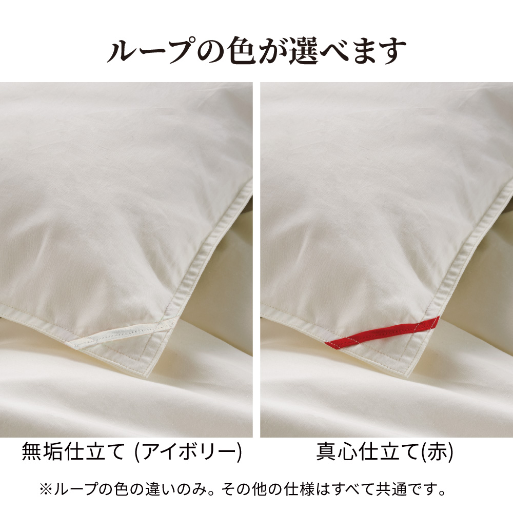 ≪シングルロング≫真羽毛ロイヤルダックまごころ羽毛掛け布団 2枚合わせ羽毛布団 掛け布団 694809