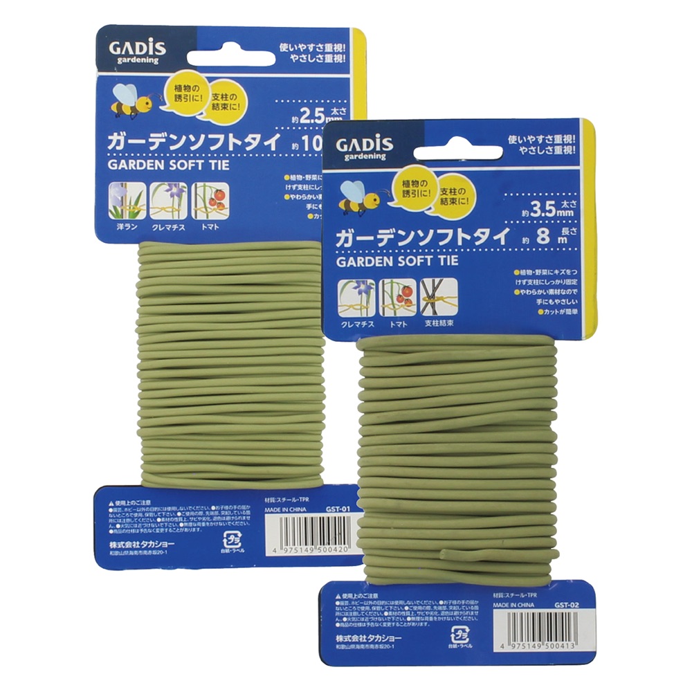 ガーデンソフトタイ 2サイズ各2個セット ガーデニングツール 庭手入用品 G88507