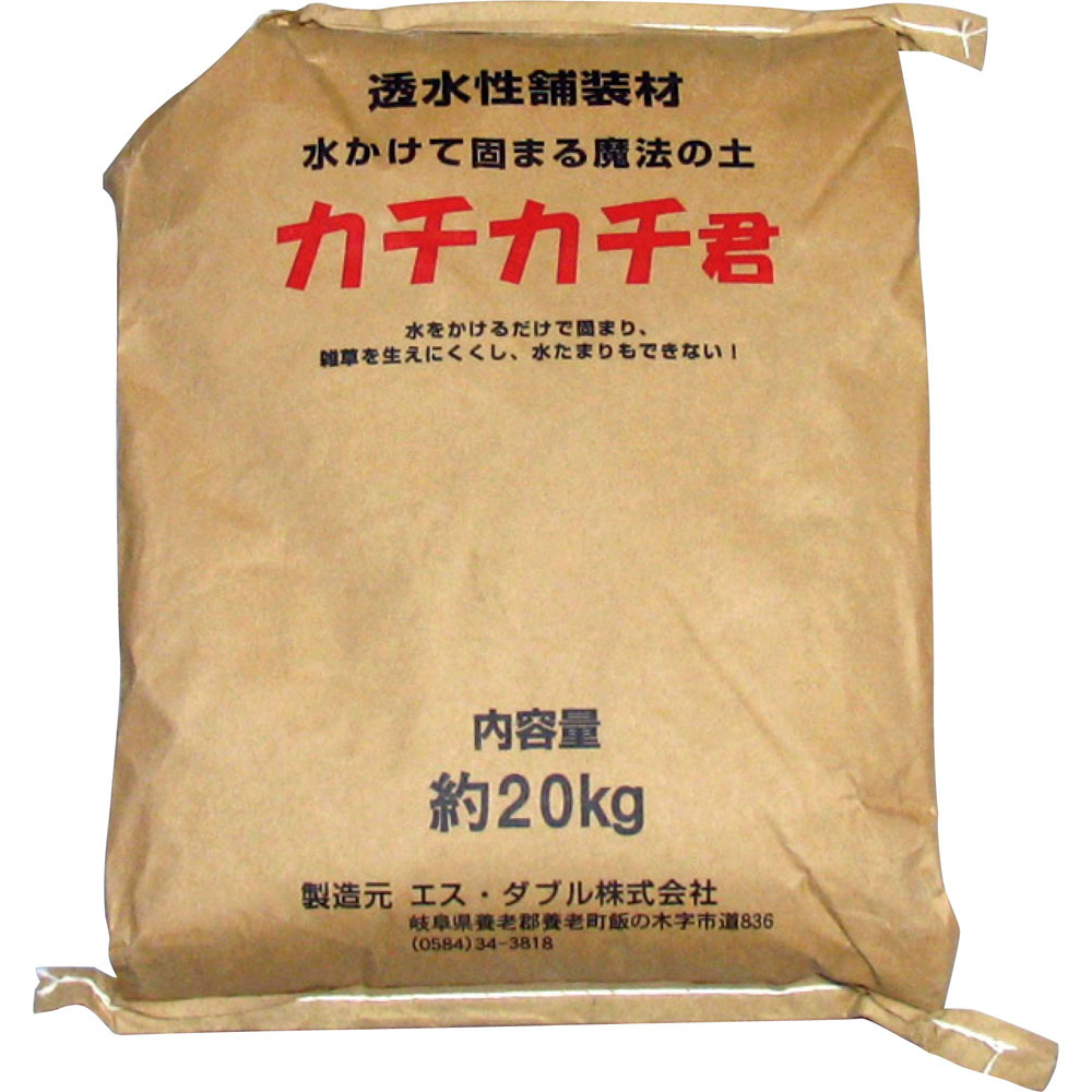 水をかけて固まる土 カチカチ君 ガーデニンググッズ G01510