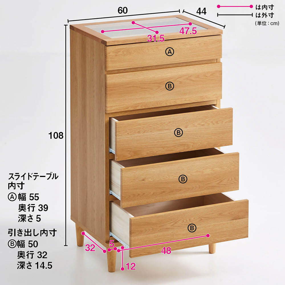 家具 収納 小物収納 収納ボックス ジュエリーボックス アクセサリーケース 北欧ジュエリー収納付チェスト ハイタイプ  幅60cm・5段（高さ108cm） H38925
