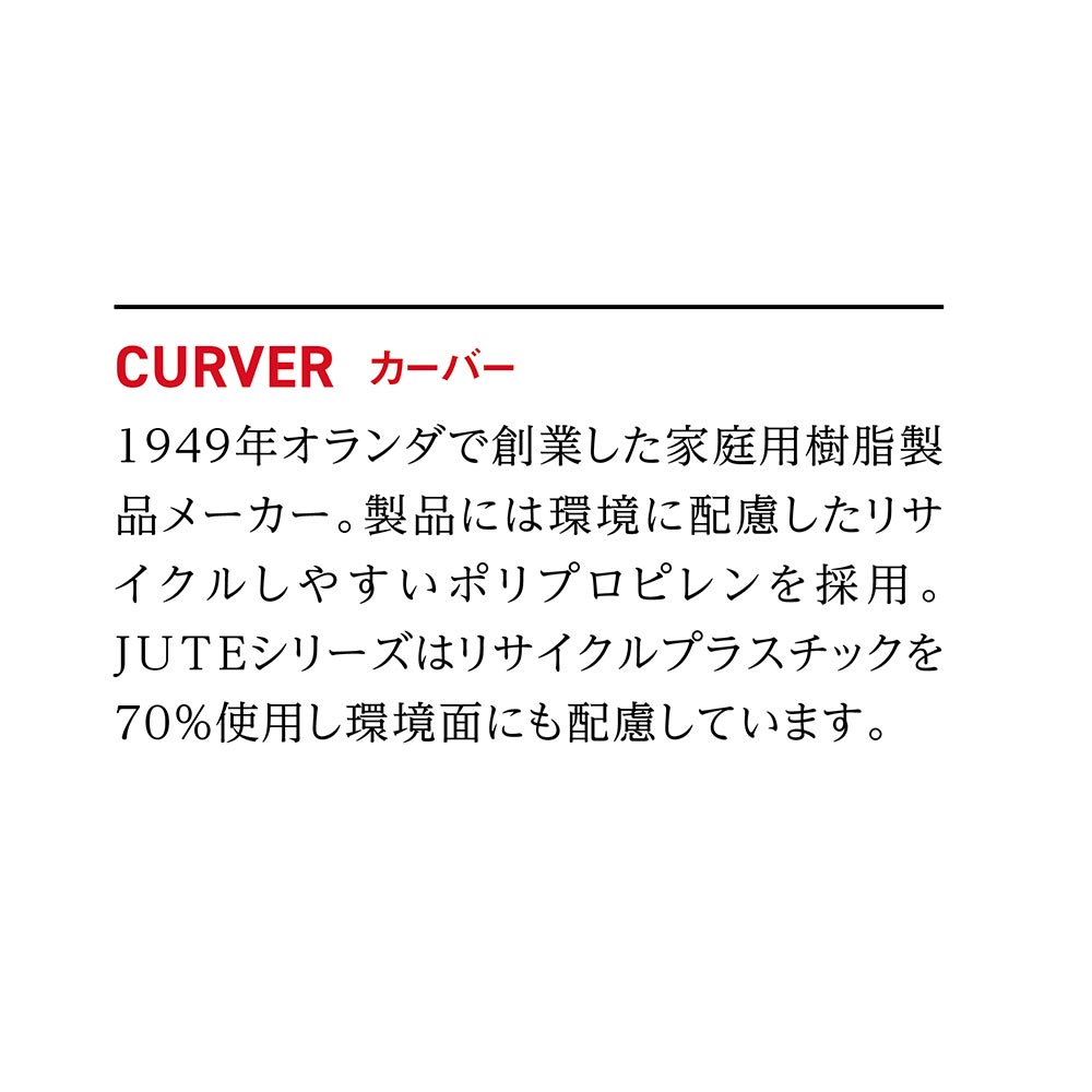 CURVER JUTE/カーバージュート フタつきバスケットワゴン ディノスANAmall店