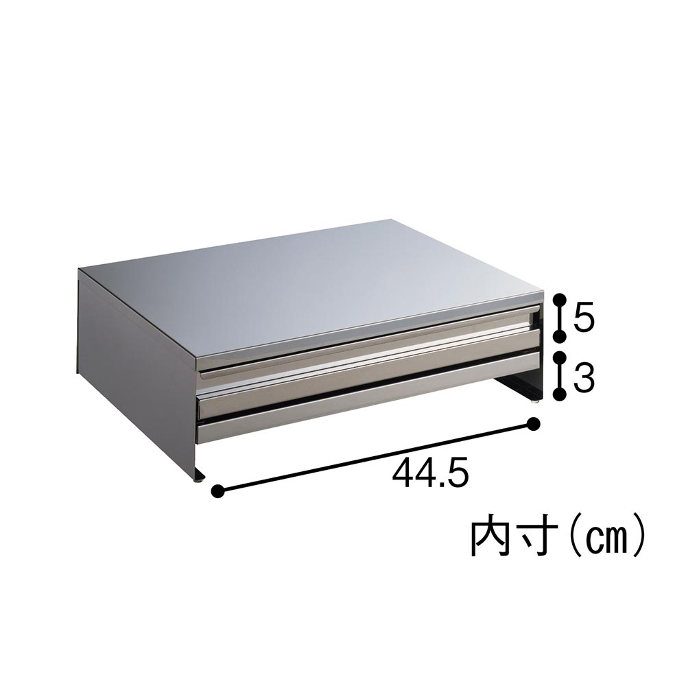 ≪幅45cm 引き出し付き≫ S-tena/ステナ ステンレス製 スライド