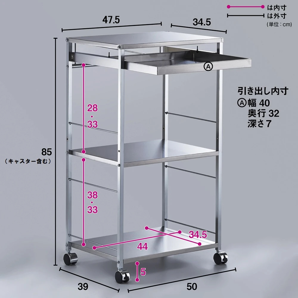 ステンレス作業台ワゴン 引き出し1杯タイプ 幅50cm ディノス