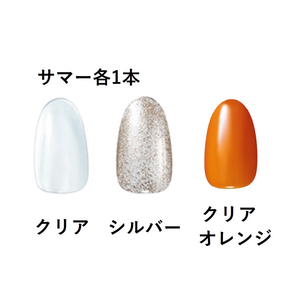はがせるジェルネイル 3本セット ネイルケア 化粧品 メイクアップ M84602