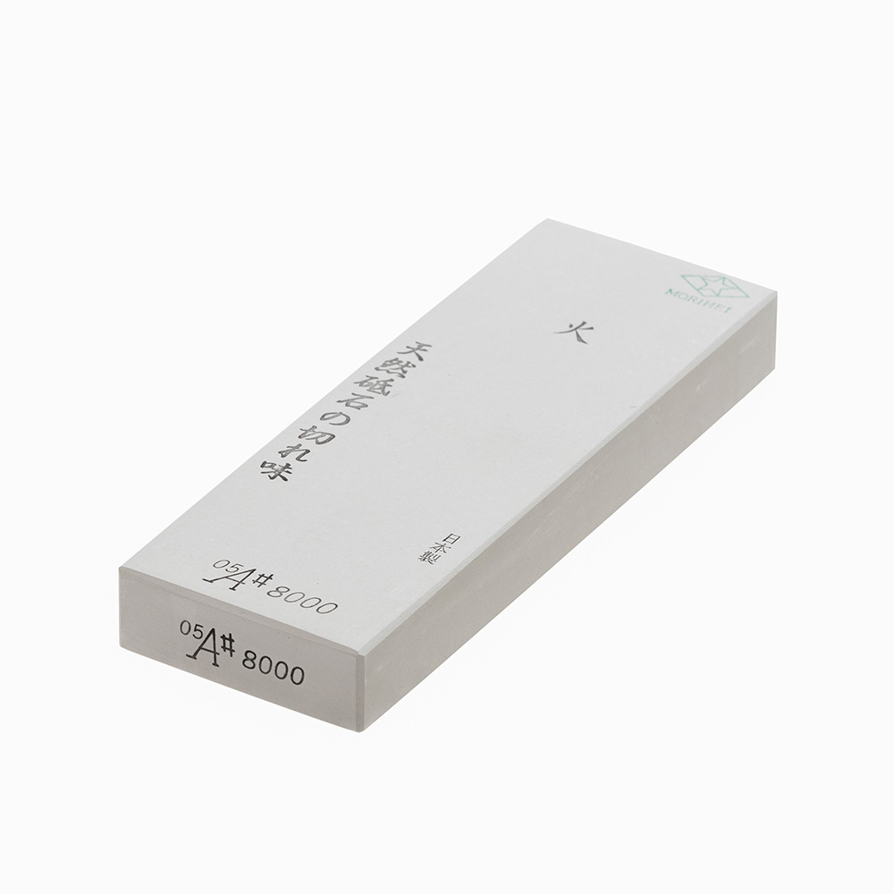 森平 砥石 火シリーズ 8000番 仕上げ砥 キッチンツール 553913