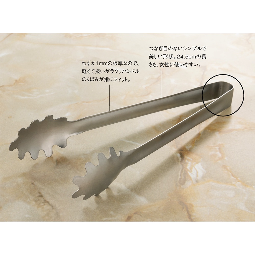 ラバーゼ ステンレストング キッチンツール 663632
