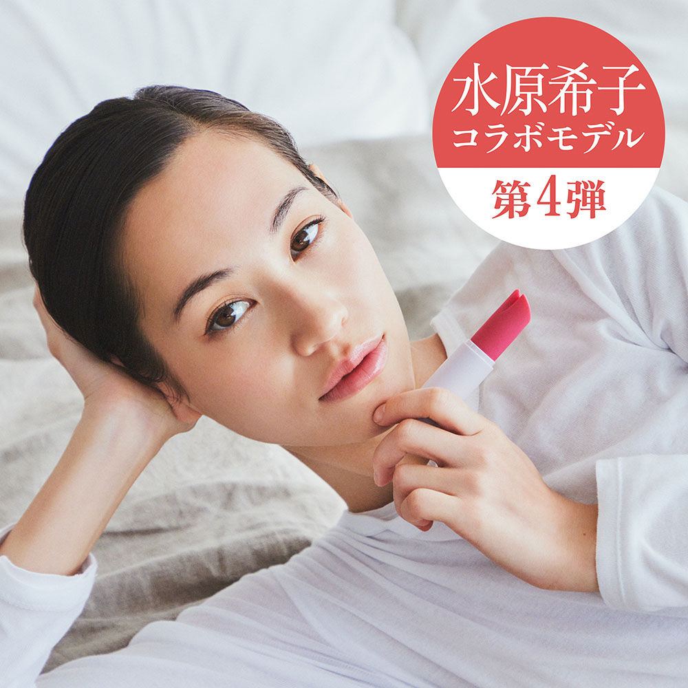 水原希子コラボ第4弾 iroha stick/イロハスティック はまなす色