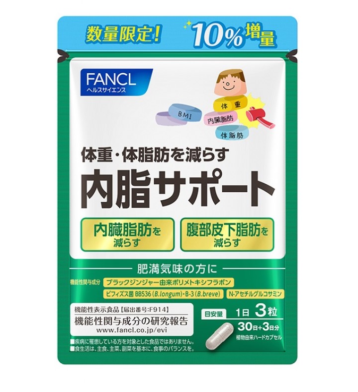 FANCL/ファンケル 内脂サポート 10％増量 30日+3日分（99粒） 【機能性