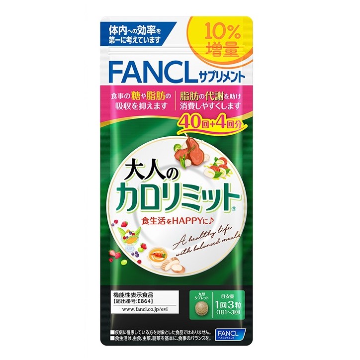 FANCL/ファンケル 大人のカロリミット（R） 10％増量 40回+4回分 ...