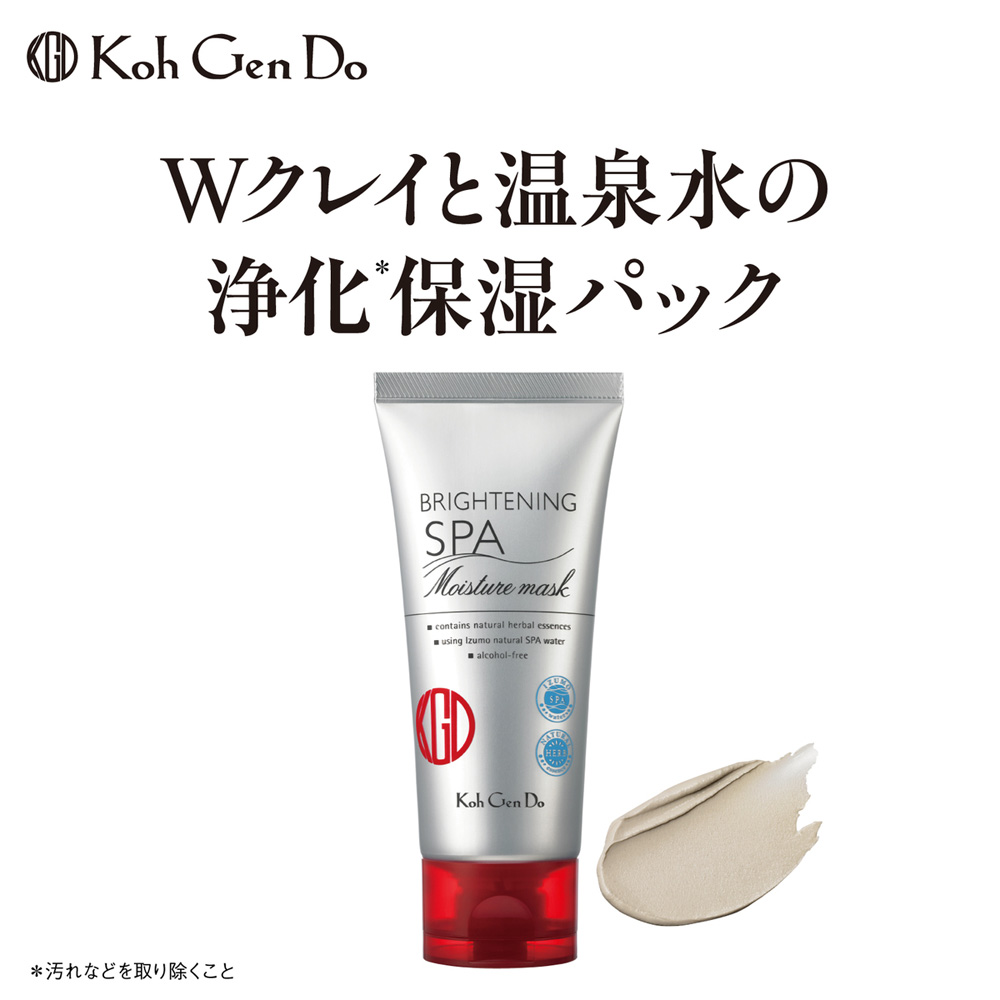 江原道/KohGenDo ブライトニング モイスチャー マスク 80g スキンケア 基礎化粧品 BL0795