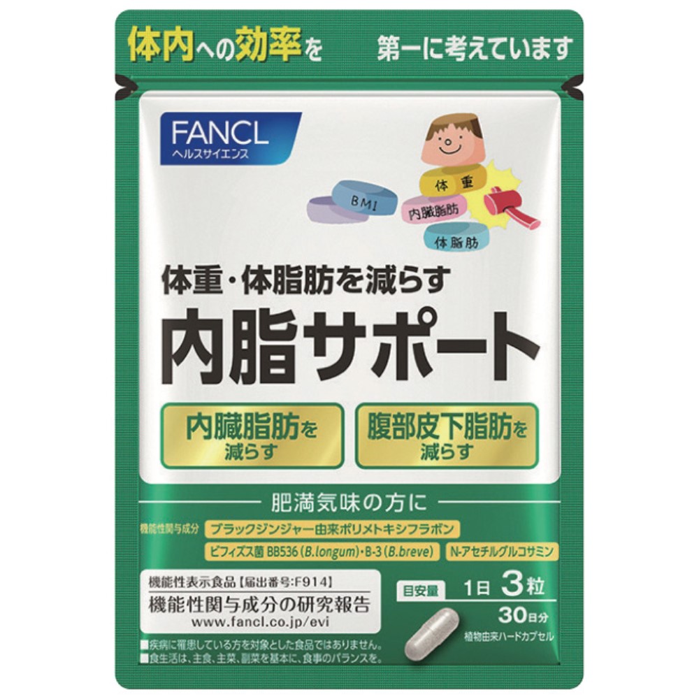 FANCL/ファンケル 内脂サポート 90日分（270粒） 【機能性表示食品 ...