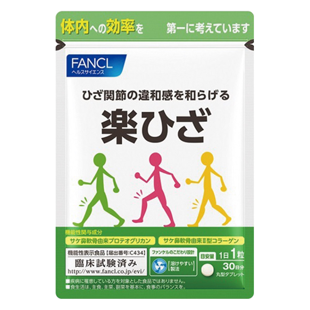 ファンケル  FANCL コラーゲン　30日分