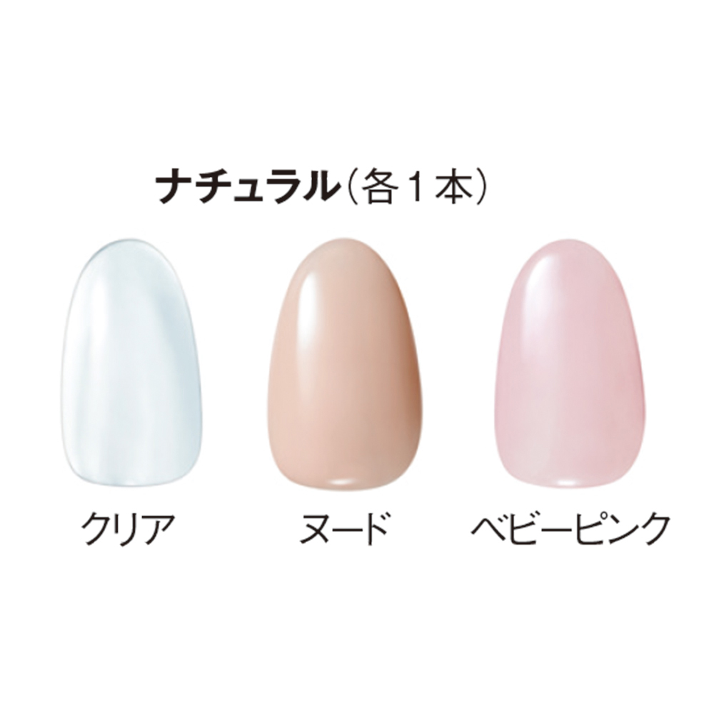 はがせるジェルネイル スターターキット（LEDライト＋ナチュラルカラー3本付） ネイルケア 化粧品 メイクアップ CA4406