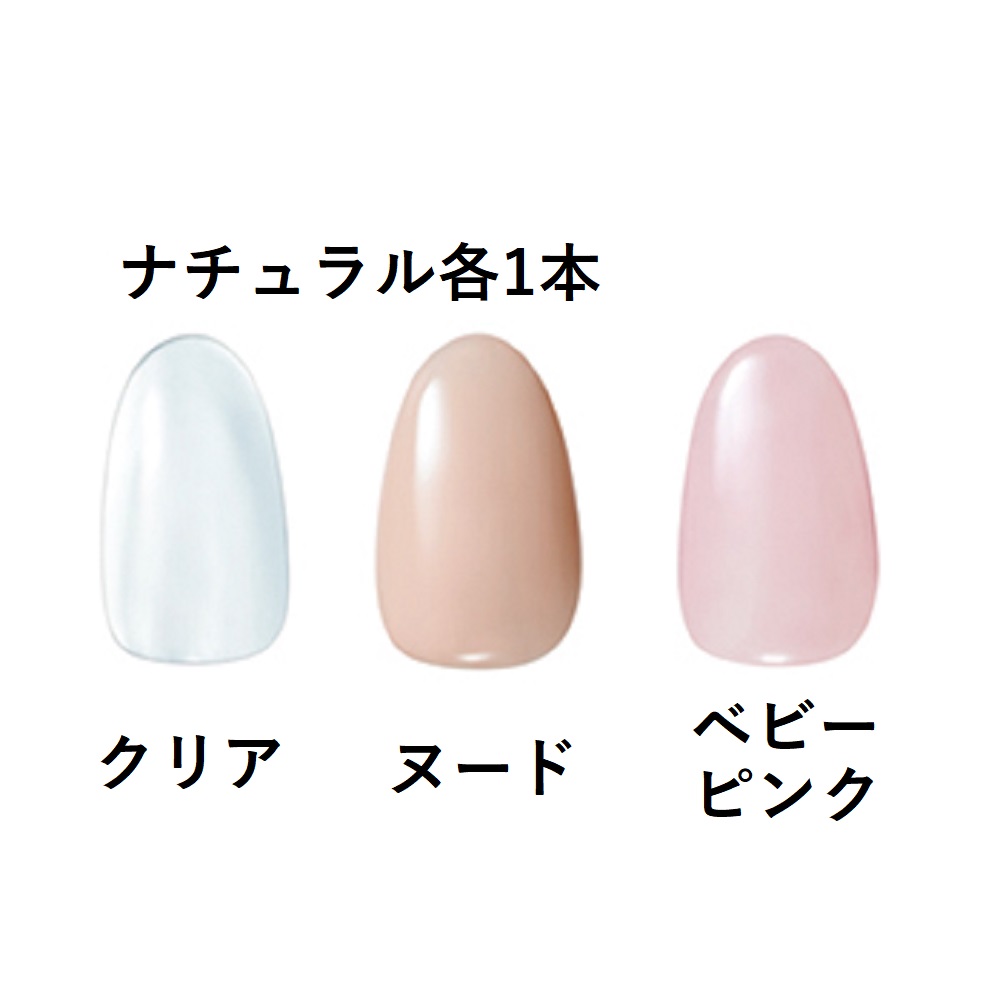 はがせるジェルネイル 3本セット ネイルケア 化粧品 メイクアップ CA4407